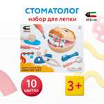 Масса для лепки Attivio Стоматолог