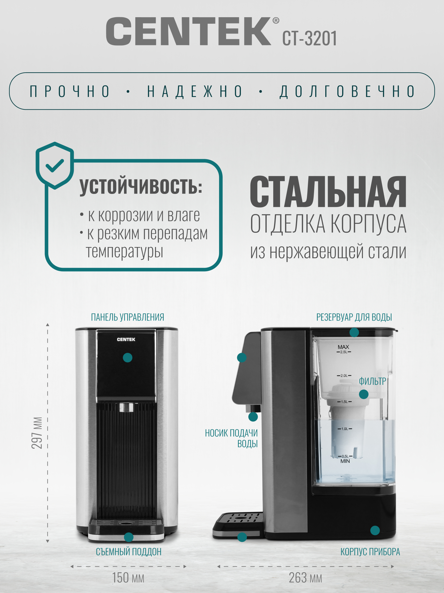 Термопот проточный CENTEK CT-3201 2,5л - фото 8