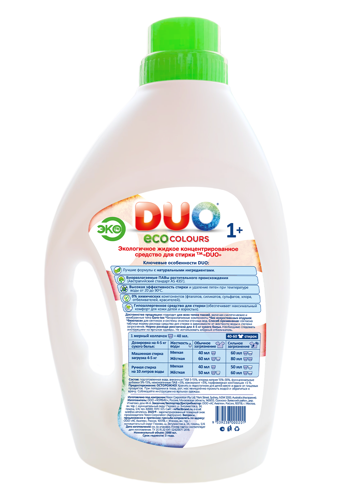 Жидкое эко средство для стирки DUO eco colours цветных вещей и белья 2л 30 стирок - фото 9