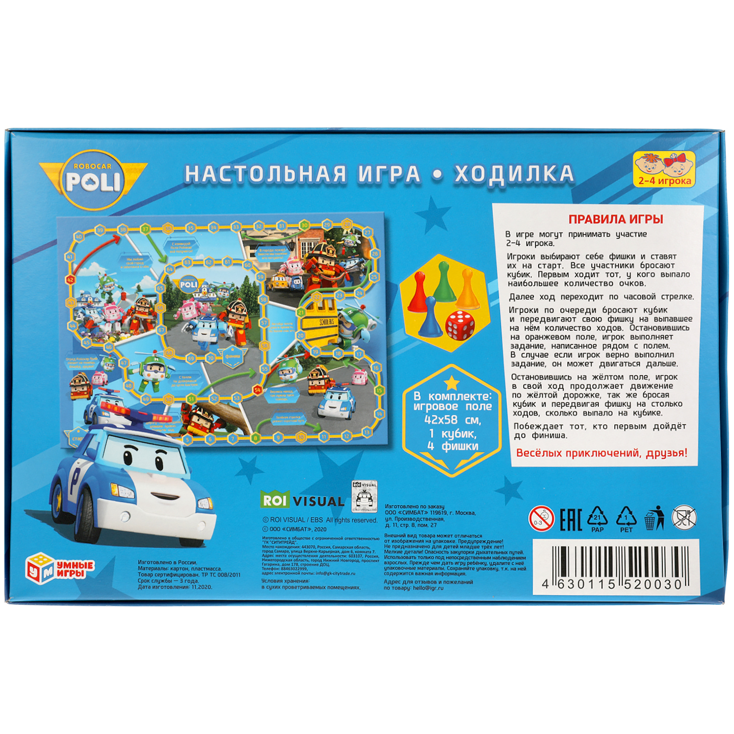 Настольная игра Умные игры Робокар Поли - фото 8