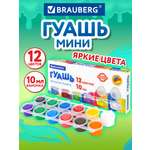 Краски гуашь Brauberg 12 цв.