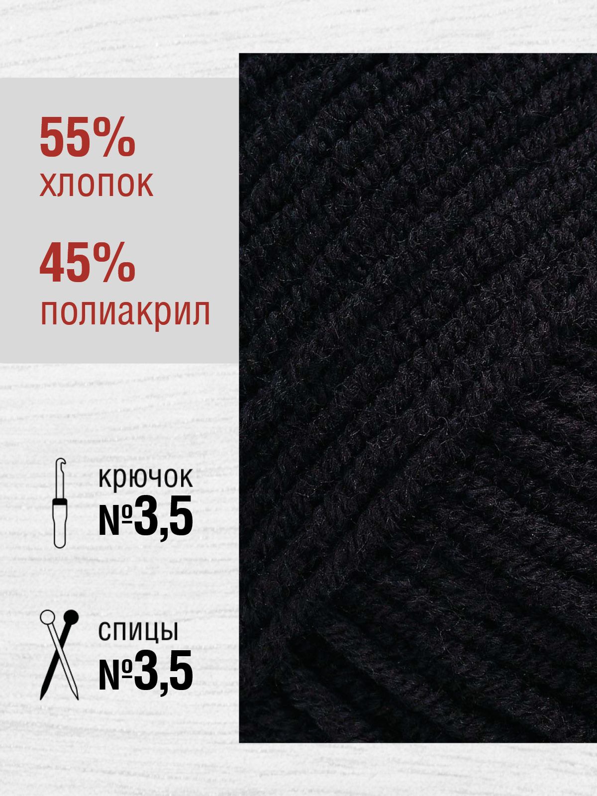 Пряжа YarnArt Jeans универсальная 50 г 160 м 53 черный, 10 мотков - фото 2