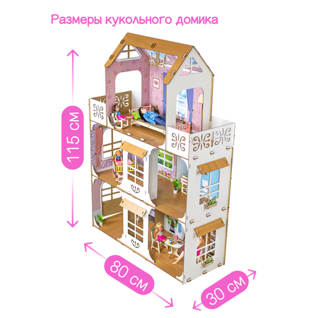 Домик для кукол M-WOOD с мебелью