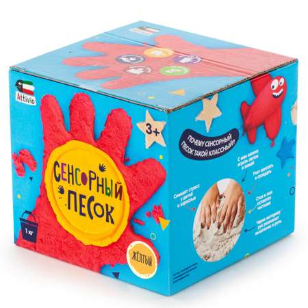 Кинетический песок Attivio 1 кг (жёлтый)