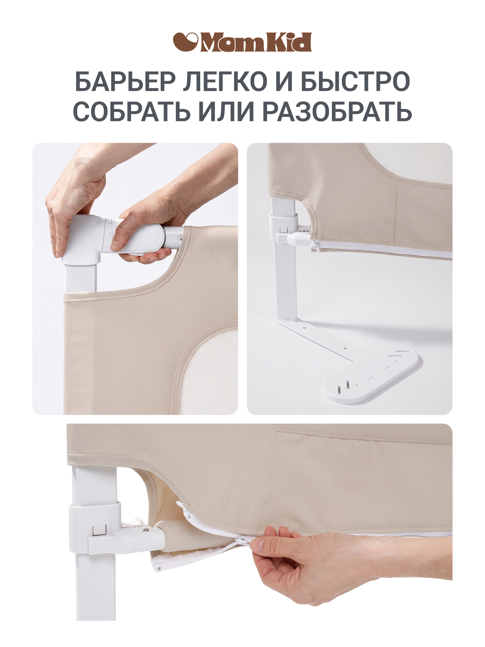 Барьер-ограничитель MomKid Защитный бортик на кровать 200 см - фото 14