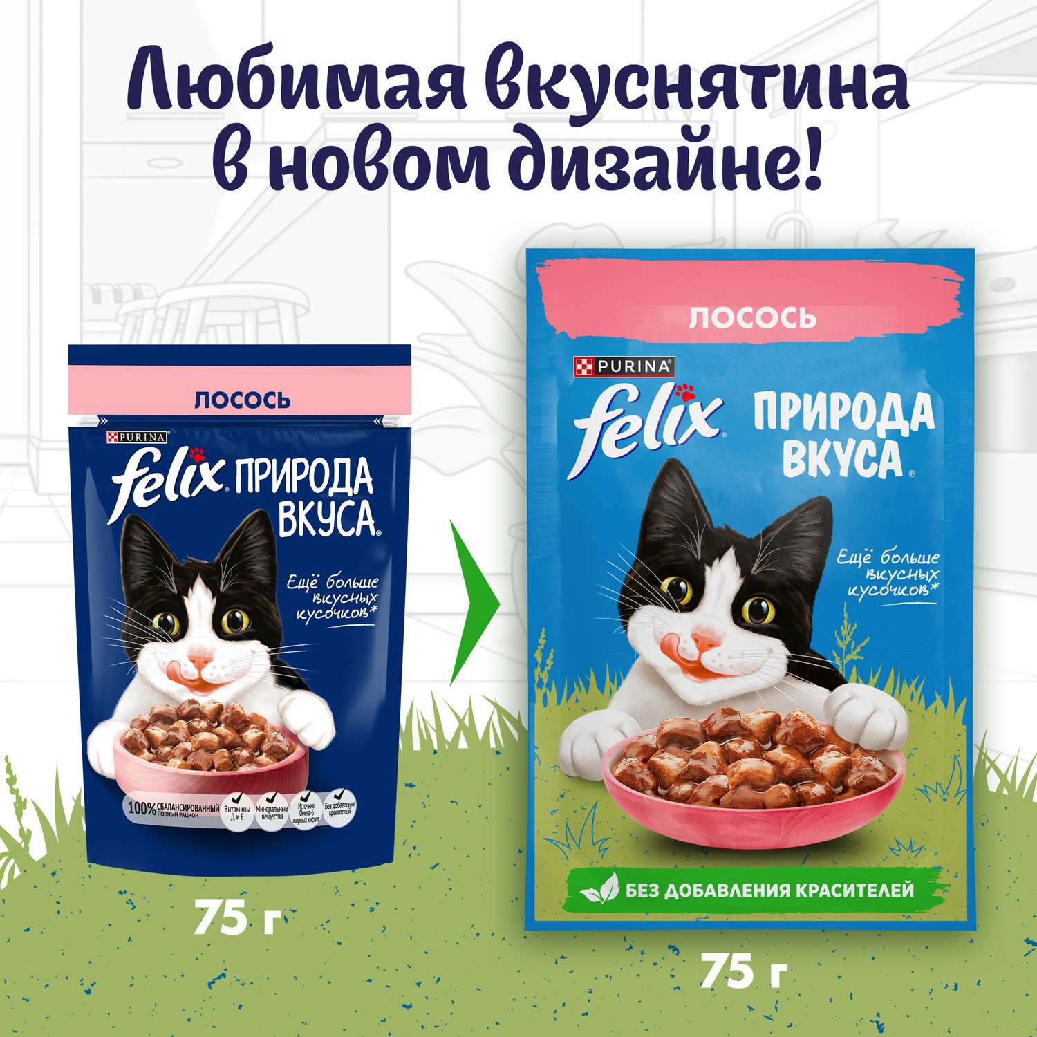 Корм для кошек Felix 75г для взрослых с лососем в соусе - фото 9