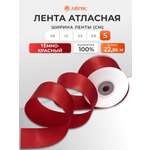 Лента Айрис атласная упаковочная флористическая 5 см 22.86 м 028 темно - красный