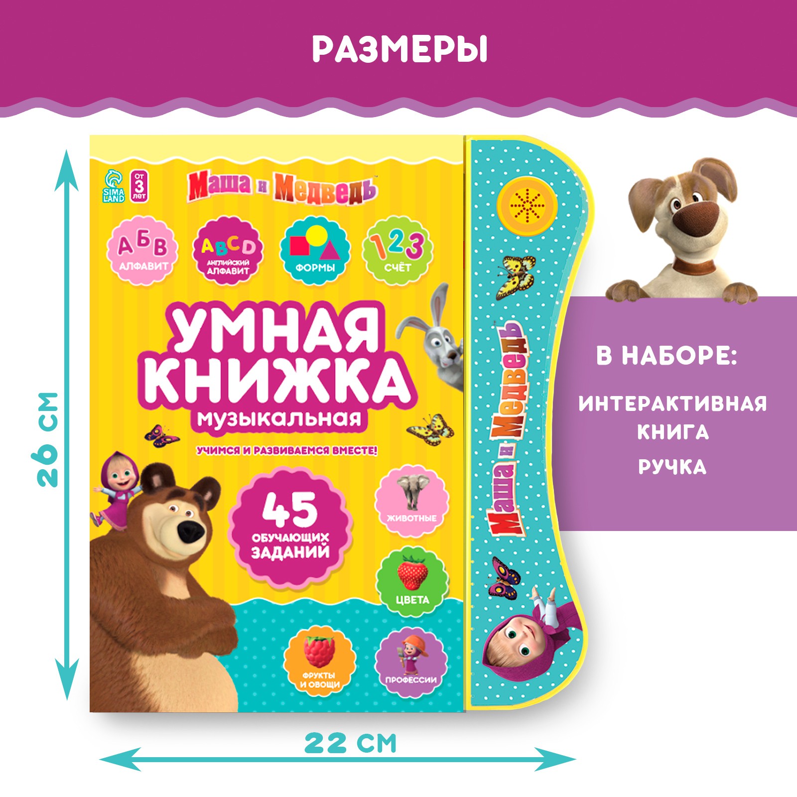 Настольная игра Маша и Медведь - фото 3