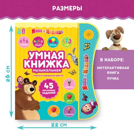 Настольная игра Маша и Медведь