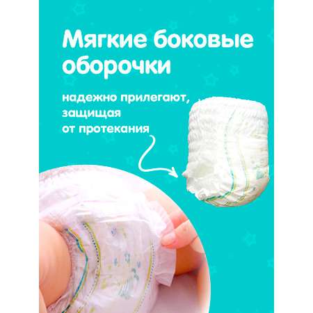 Трусики Mami L 44 шт.