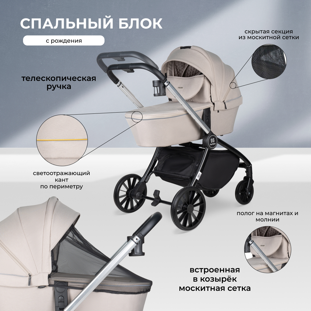 Коляска 3в1 Farfello Baby shell - фото 4