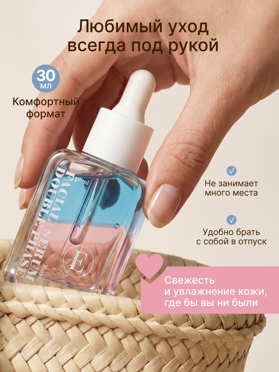 Сыворотка ELEMENT для лица 30 мл - фото 16