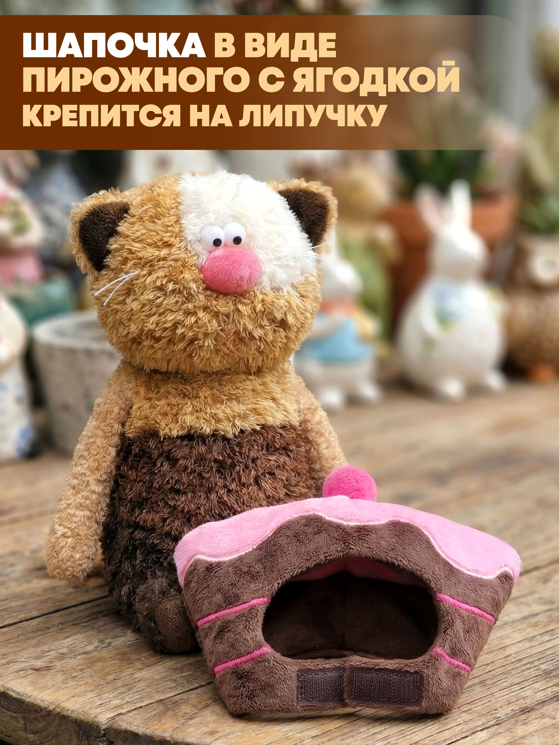 Мягкая игрушка BUDI BASA Кофейный Кот Фраппе - фото 2
