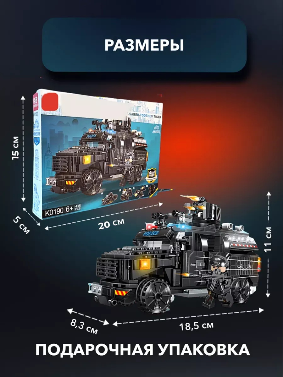 Конструктор LEGO Swat полицейская бронемашина 436 дет. - фото 2
