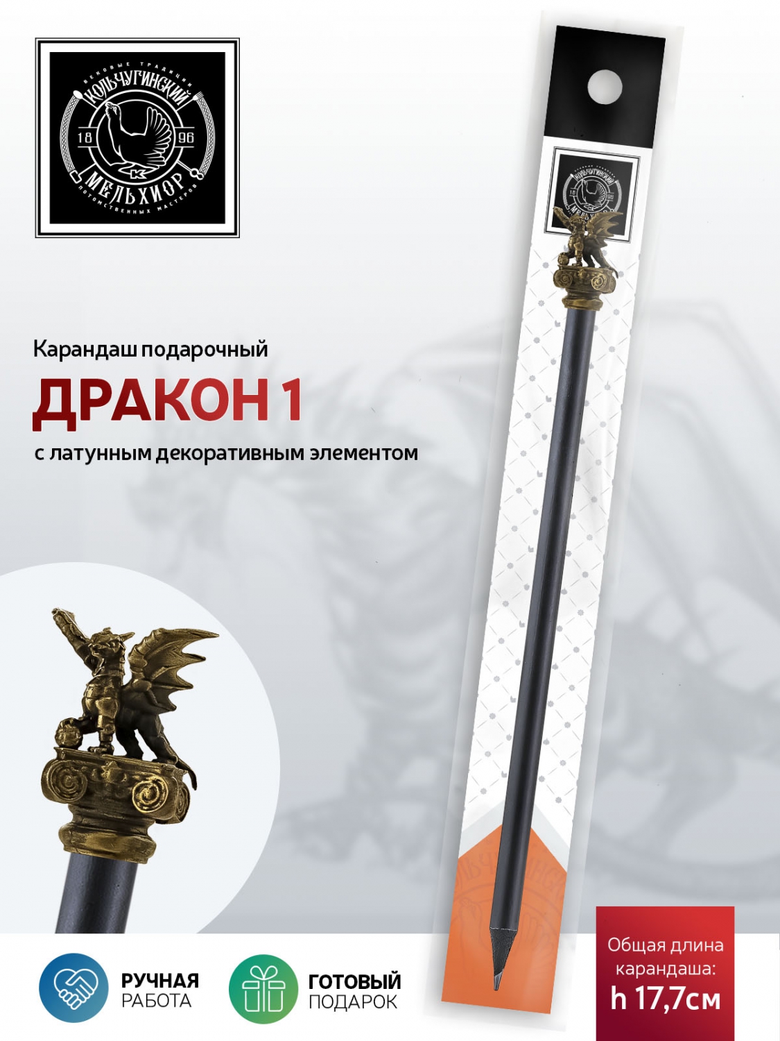 Карандаши Кольчугинский мельхиор 1 шт. - фото 1