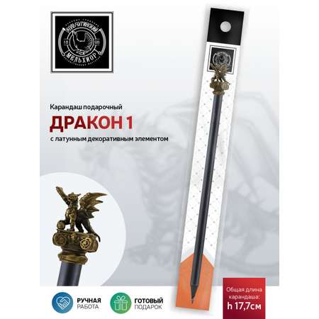 Карандаши Кольчугинский мельхиор 1 шт.