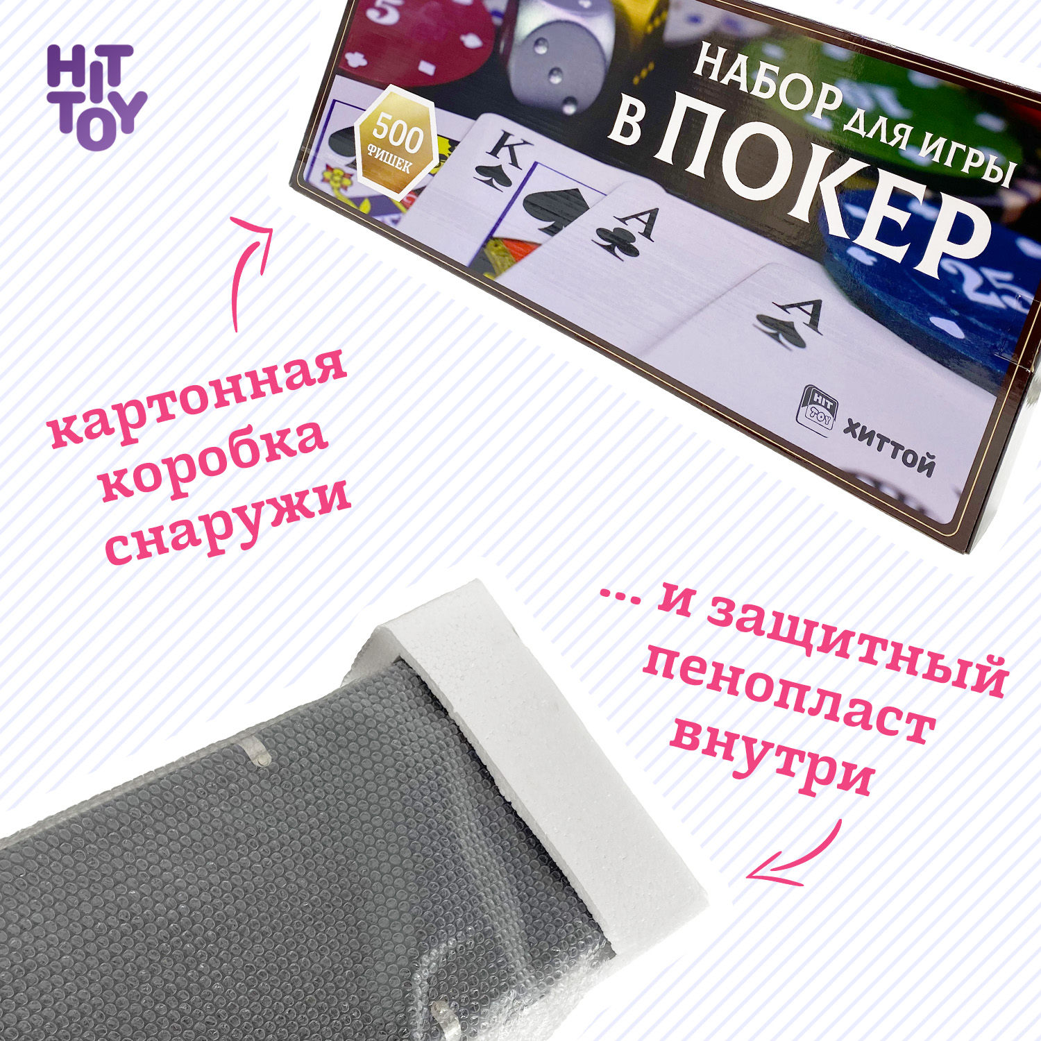 Настольная игра HitToy - фото 6