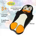Ледянка Ocie 91 см Пингвин