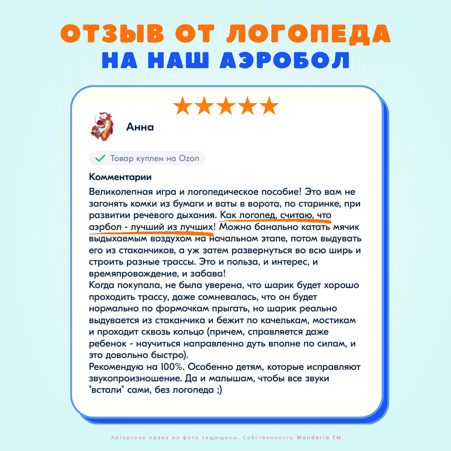 Настольная игра Wonderia Логопедический тренажер - фото 10