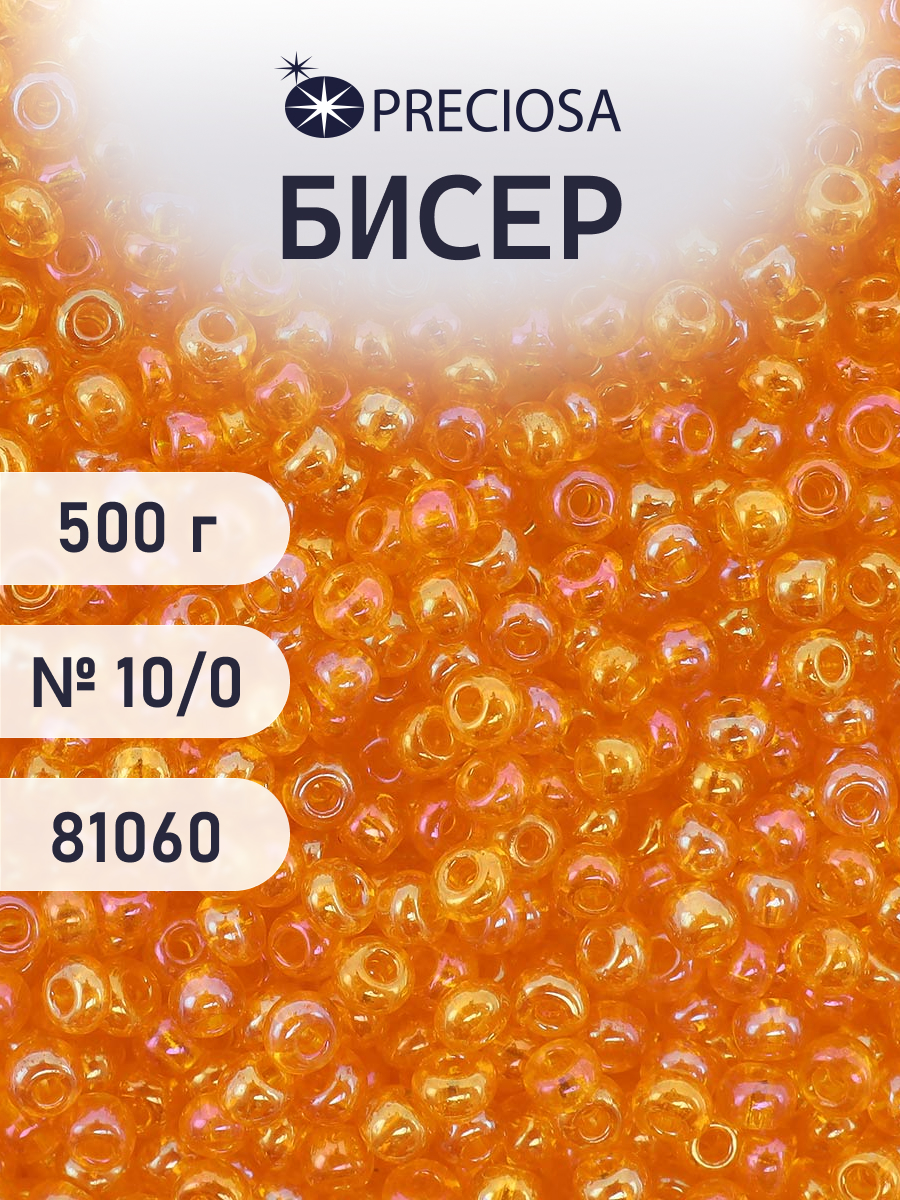 Набор для творчества Preciosa бисер чешский 10/0 500г 81060 - фото 1