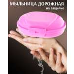 Мыльница elfplast
