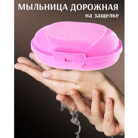 Мыльница elfplast