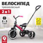 Трехколесный велосипед Q-Play 10 дюймов