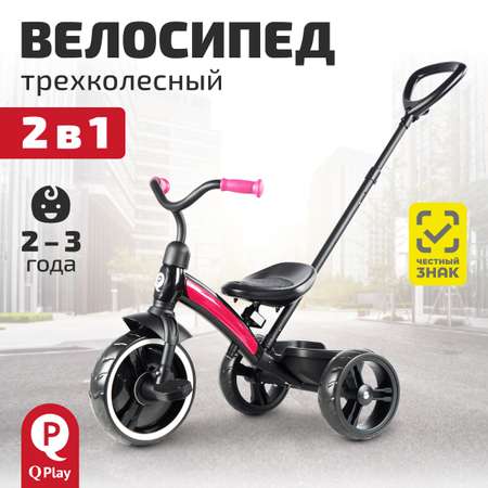 Трехколесный велосипед Q-Play 10 дюймов