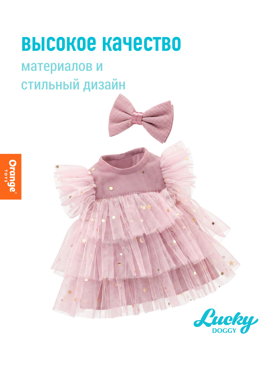 Одежда для кукол Orange Toys L120 - фото 2