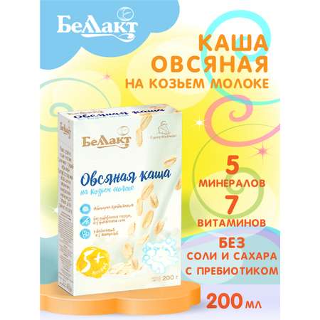Каша сухая Беллакт овсяная на козьем молоке 200 г х 2 шт