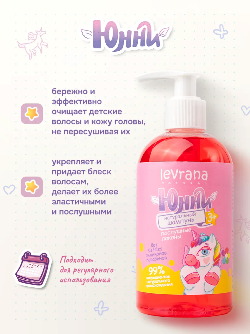 Шампунь levrana 300 мл 1 шт. - фото 2