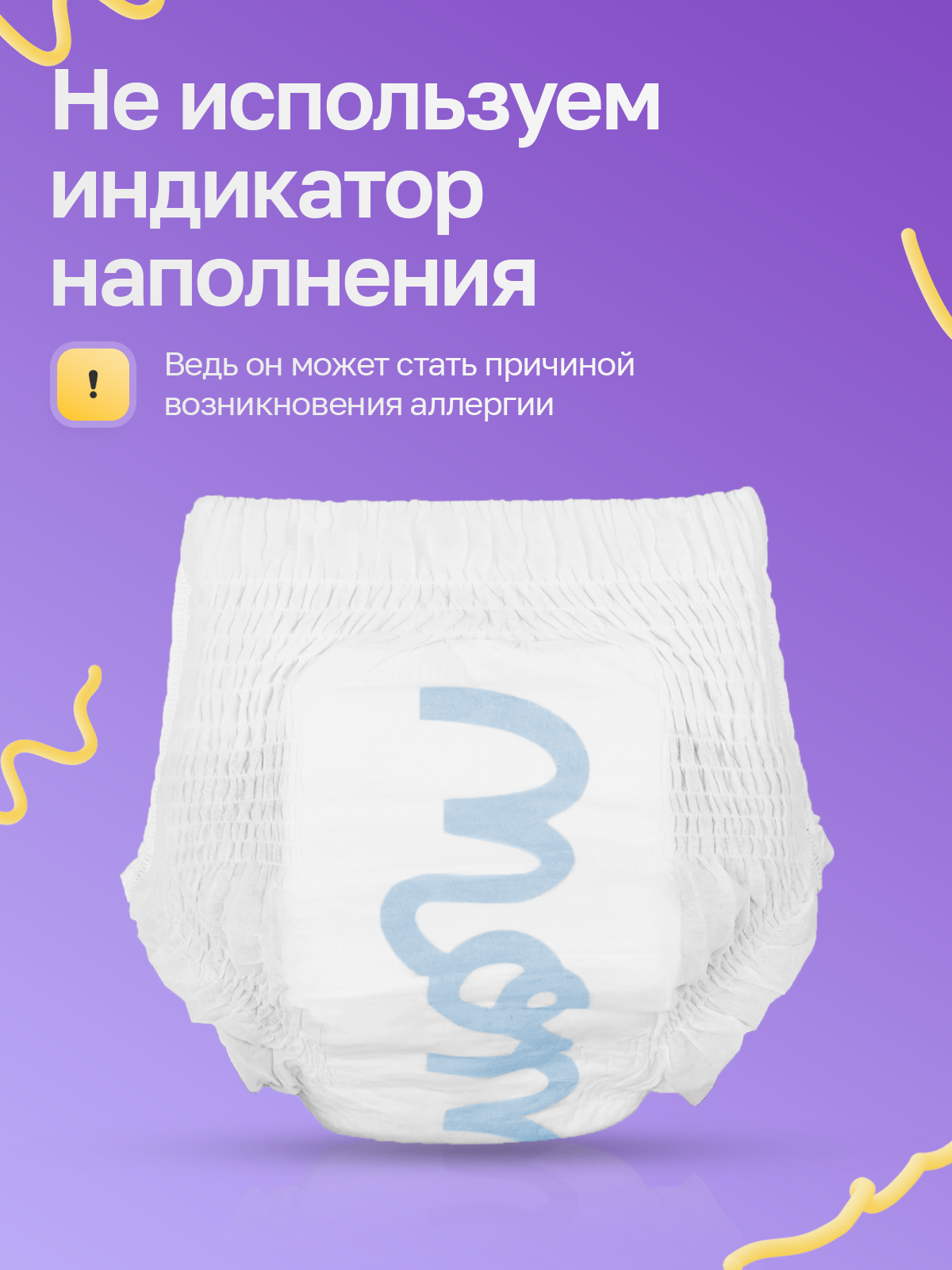 Трусики Moments Pants XL (12-17кг) 36 шт. - фото 6