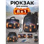 Рюкзак SkyName школьный , набор 8 в 1