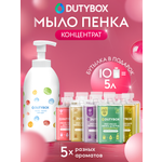 Мыло жидкое DUTYBOX 850 г 500 мл