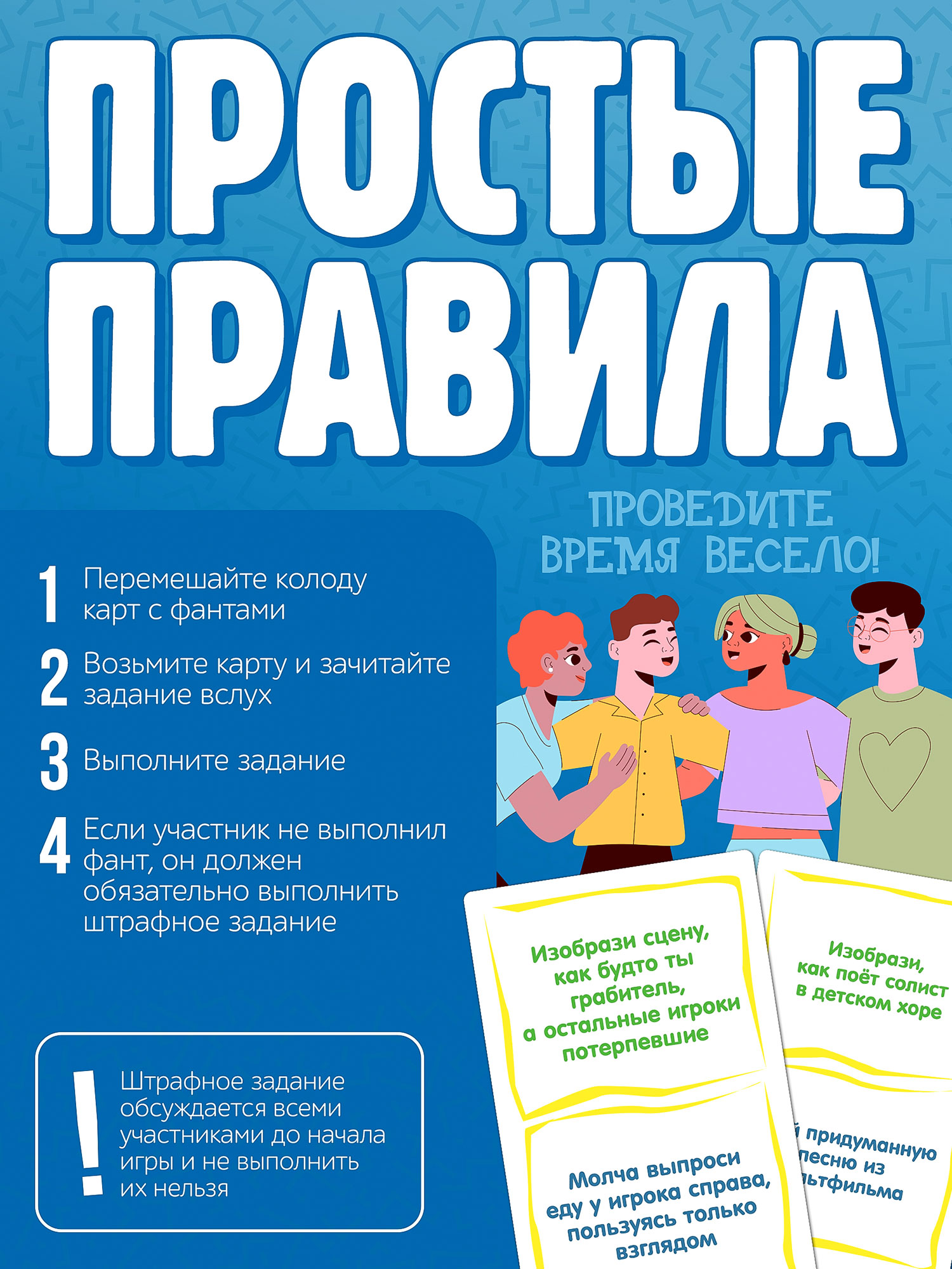 Настольная игра Нескучные игры Нескучные фанты - фото 3