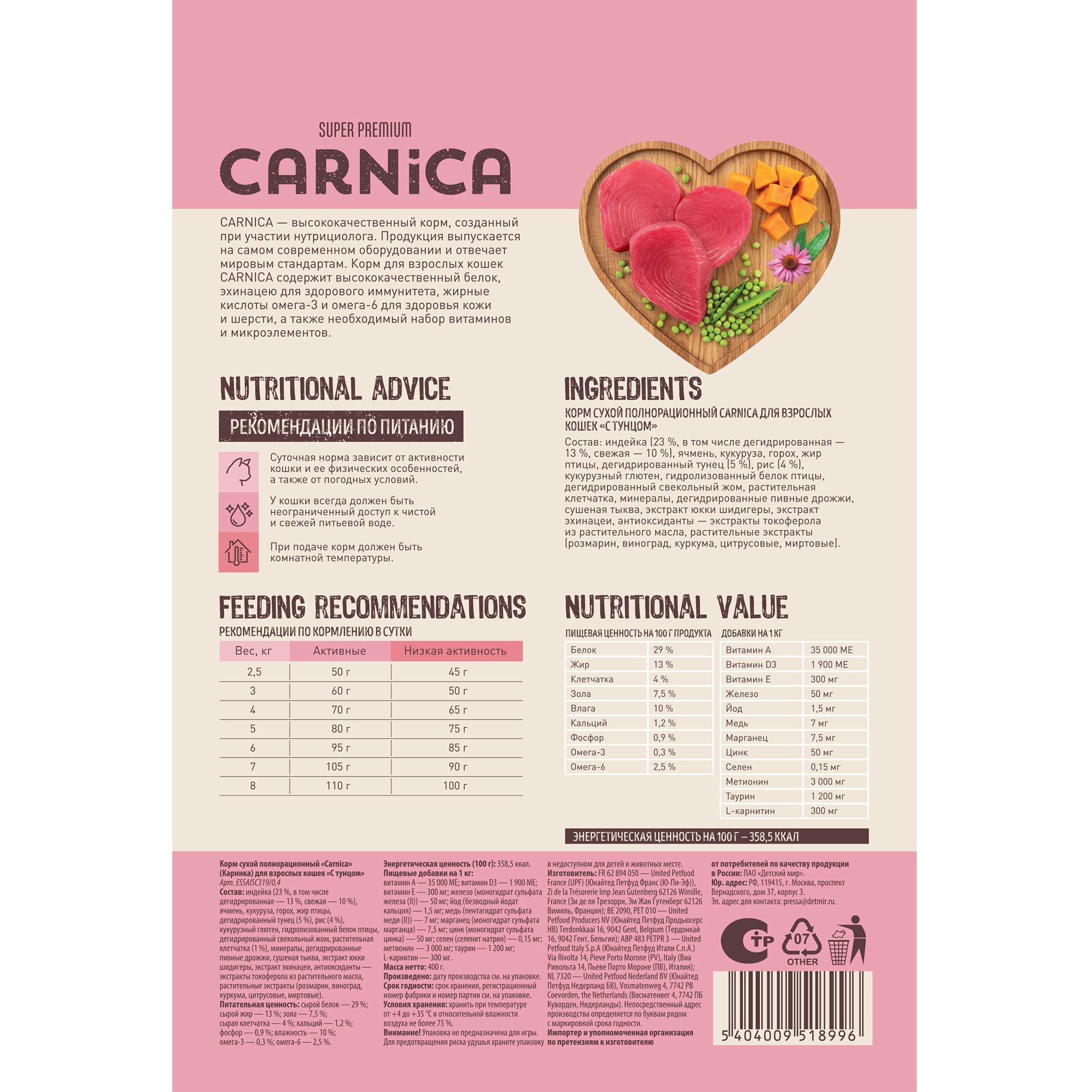 Корм для кошек Carnica 0,4кг с тунцом сухой - фото 3