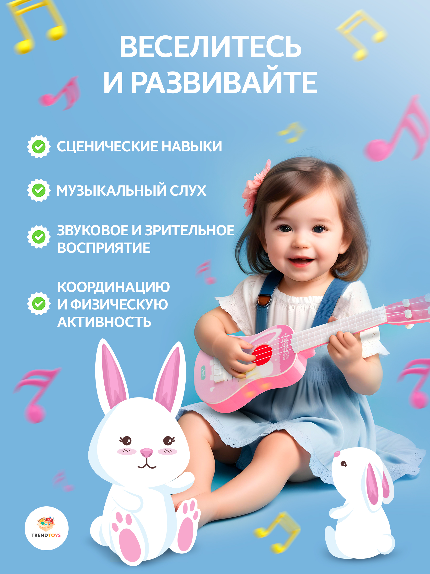 Игрушка музыкальная TrendToys музыкальная гитара гитара - фото 6