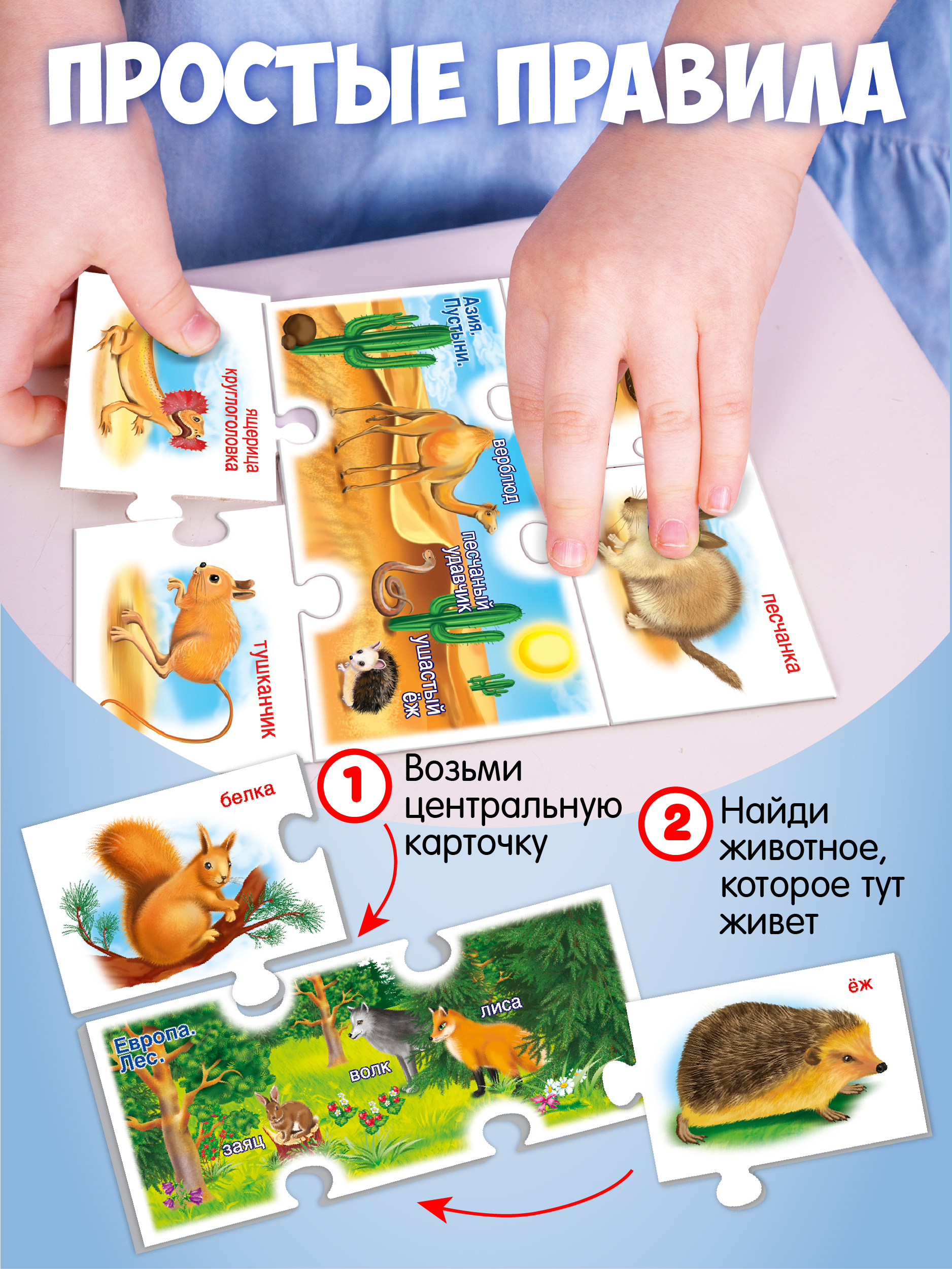 Настольная игра Русский стиль Мир Животных - фото 4