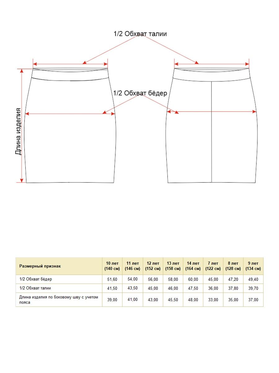 Юбка Noble People 29525-266-193 - фото 11