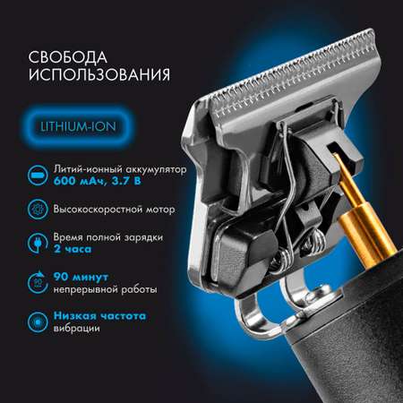 Машинка для стрижки волос ENDEVER Sven-989