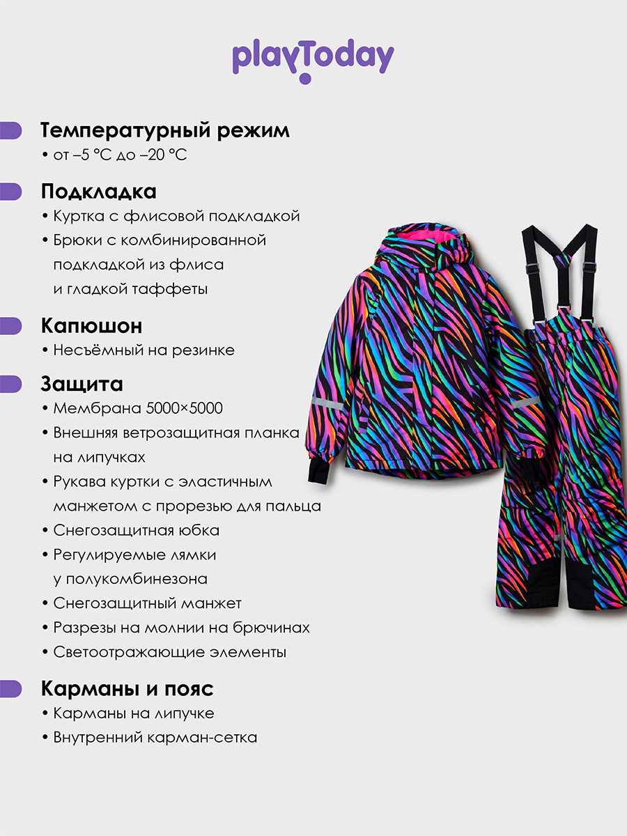 Куртка и брюки PlayToday 32521028 - фото 3