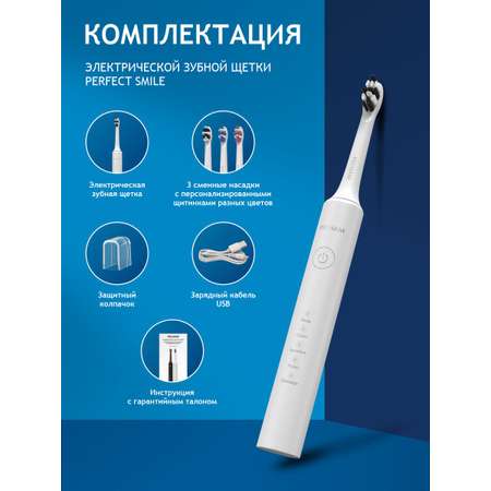 Зубная щетка электрическая PECHAM