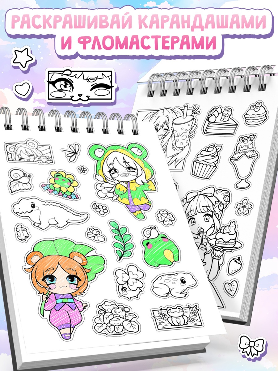Стикеры-раскраски Буква-ленд Kawaii аниме - фото 4