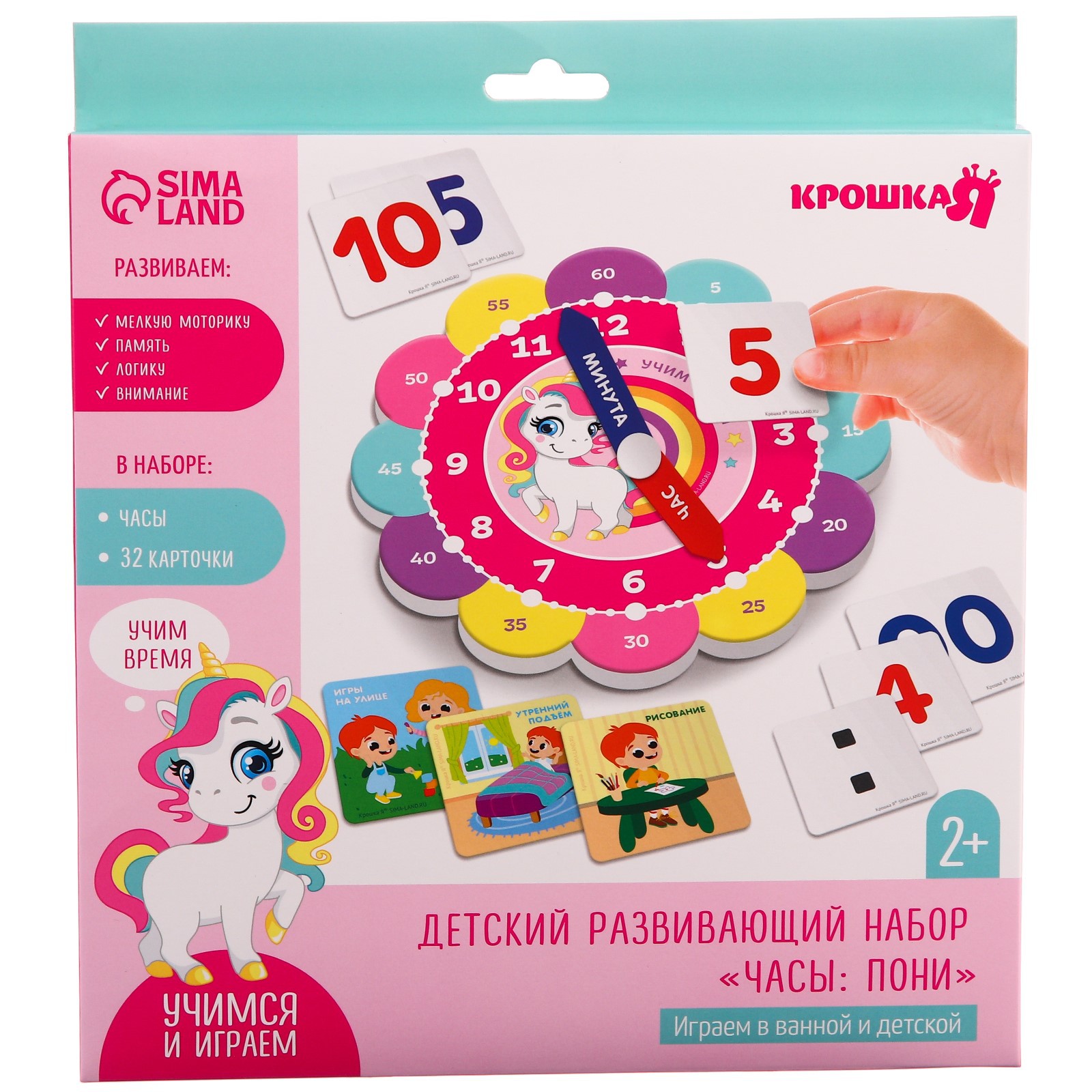 Игрушка Крошка Я - фото 6