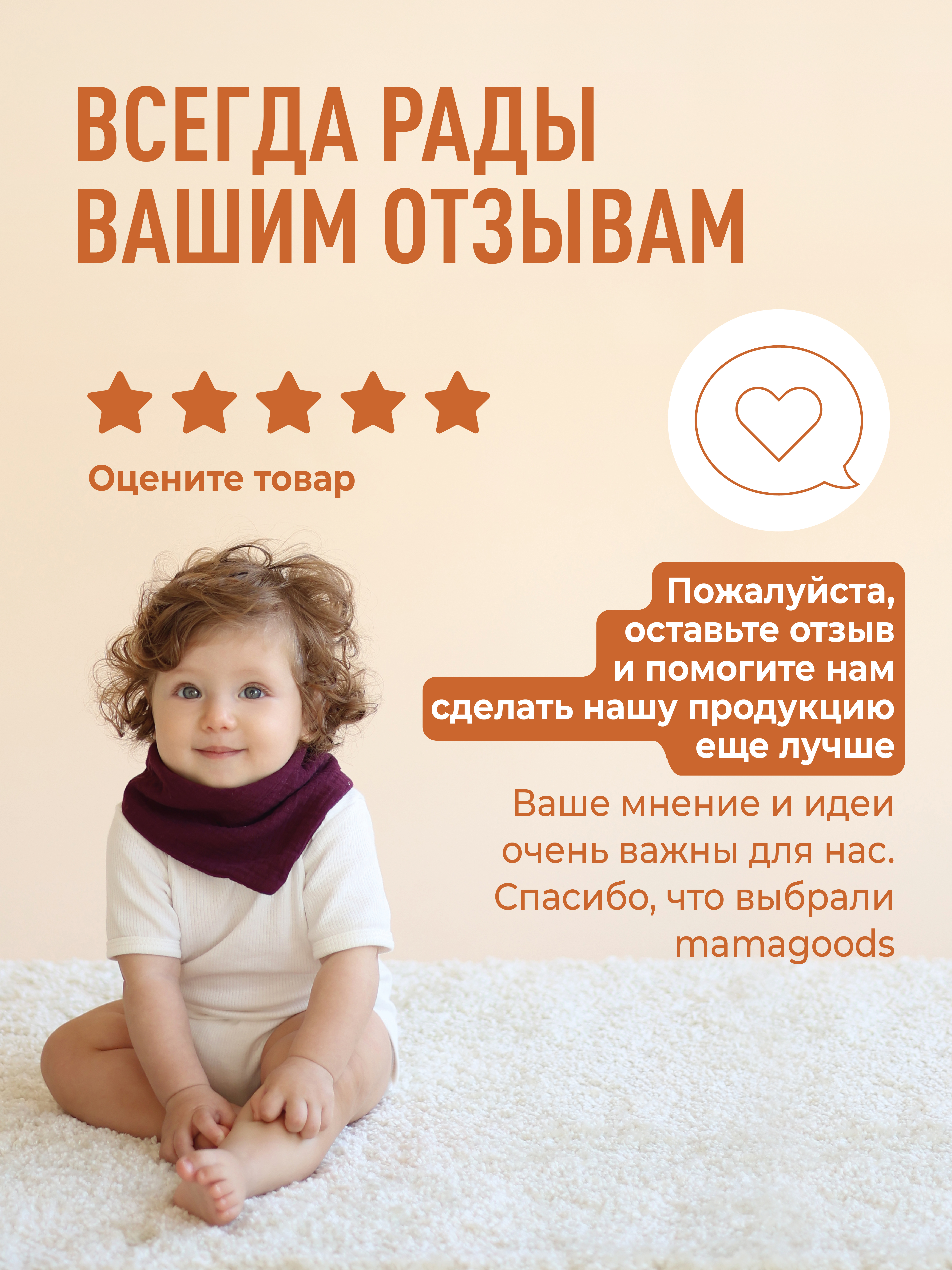 Нагрудник Mamagoods текстиль 5 шт. - фото 9