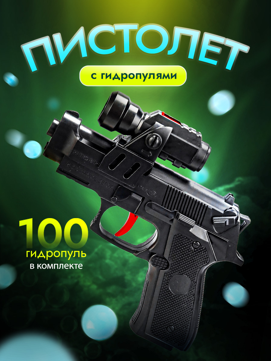 Пистолет Рыжий кот - фото 2