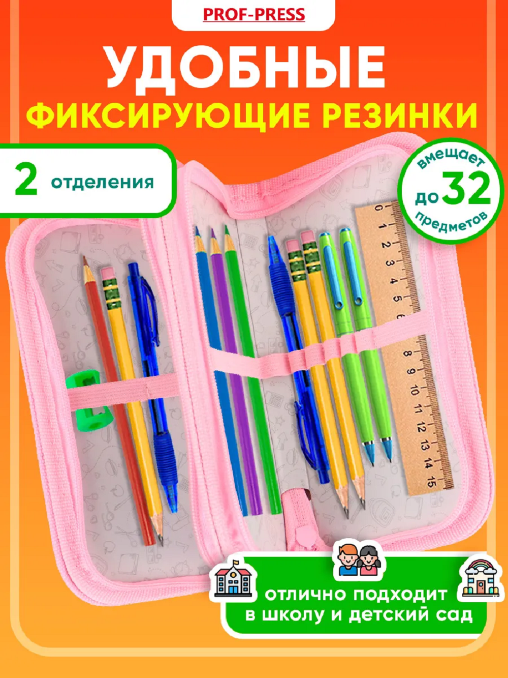 Пенал книжка Prof-Press - фото 3