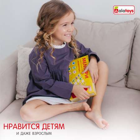 Настольная игра Alatoys Мемори