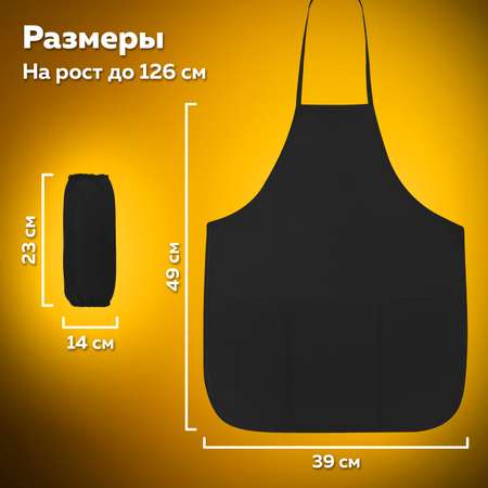 Фартук Пифагор с нарукавниками