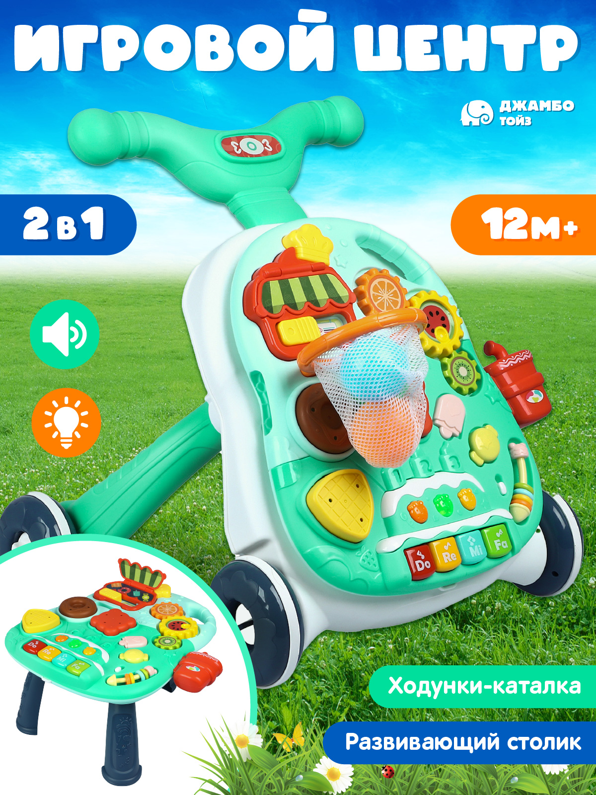 Ходунки Smart Baby - фото 1